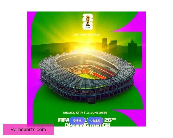 2026世界杯官方播客深度解读赛事背后故事与精彩瞬间