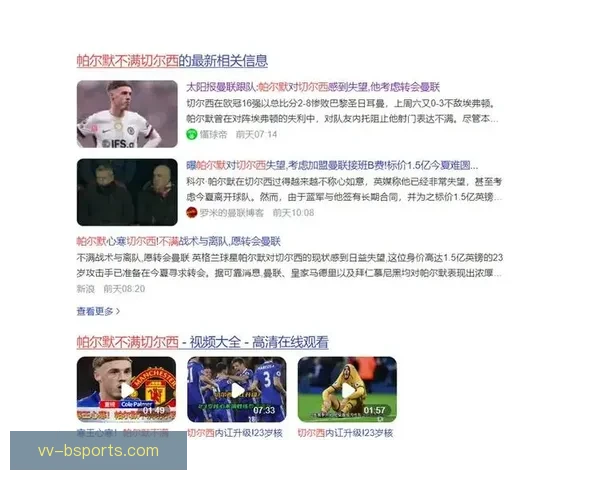 一条短信改变命运迭戈科斯塔被孔蒂通知离队引爆切尔西更衣室风暴