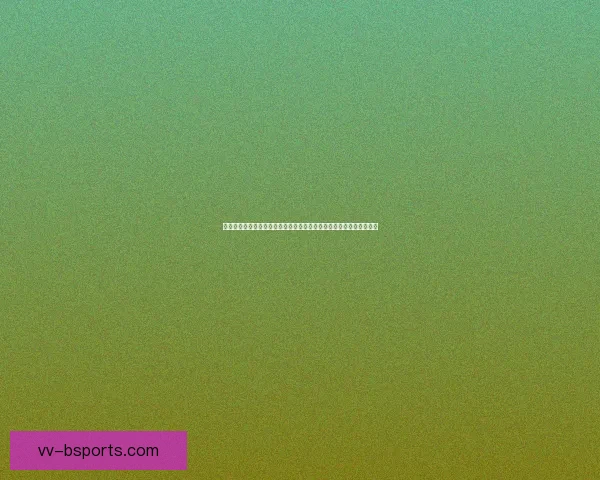 亚洲杯预选赛最新伤停动态解析对各队前景的深远影响形势判断与走向