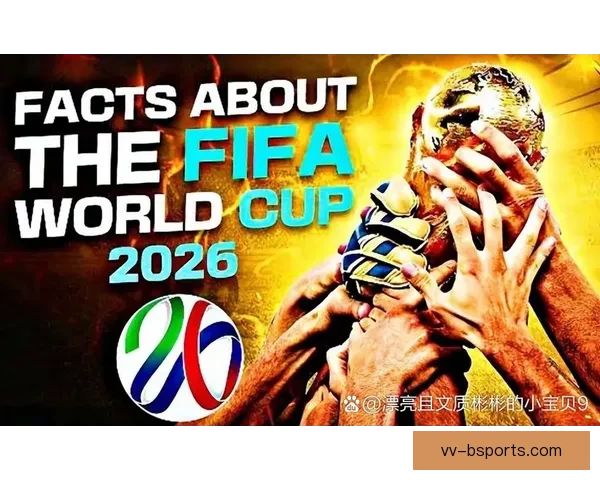 2026世界杯官方播客全景解读赛事幕后故事与精彩瞬间
